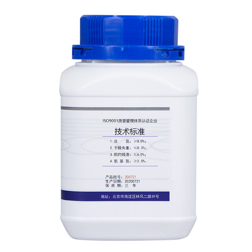 马铃薯浸粉Y047C  PDA 土豆培养基 实验用品生化试剂科研实验