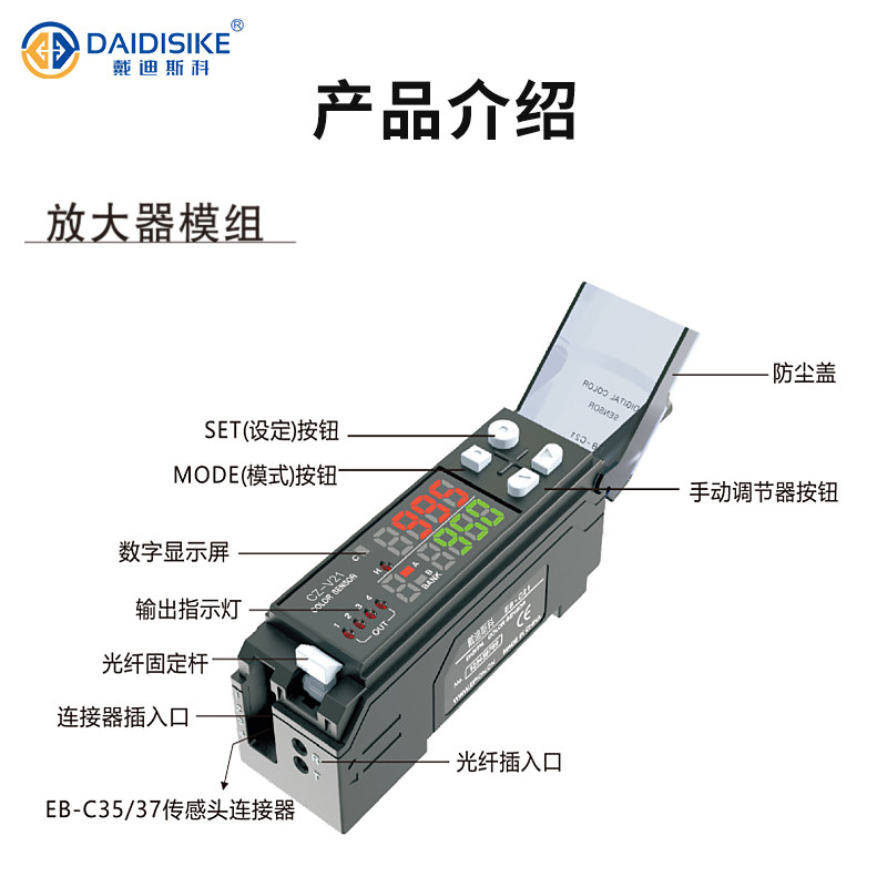 八种颜色光电开关色标传感器感应四路输出记忆CZ-V21替代视觉纠偏
