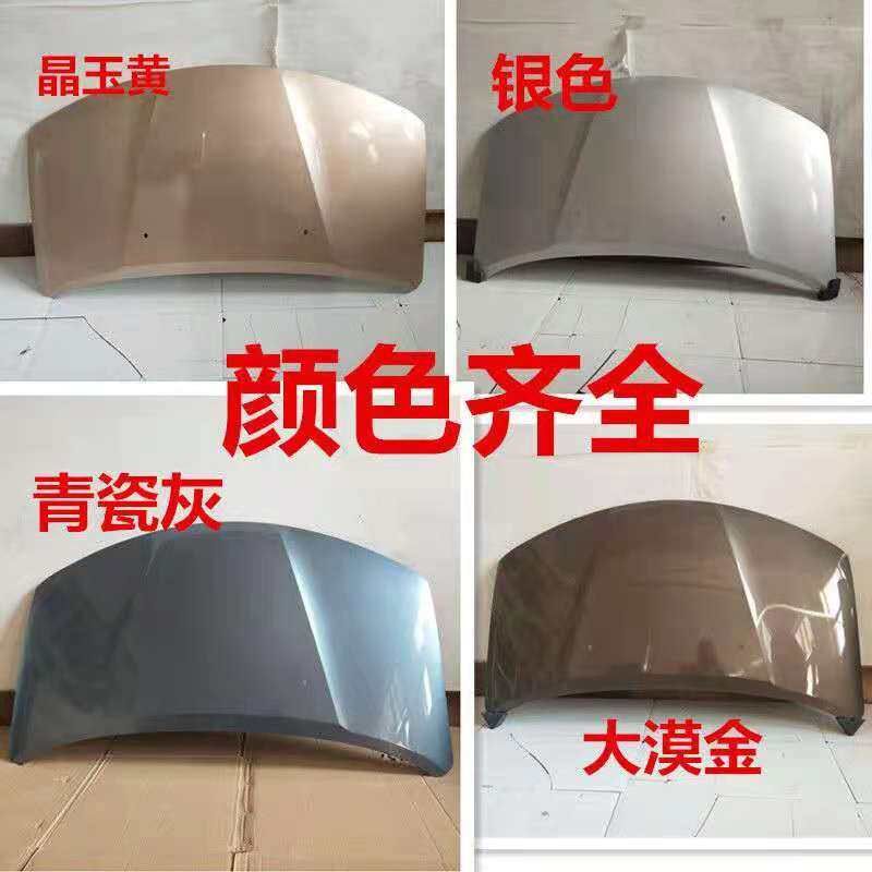 适配五菱宏光前机盖总成引擎盖宏光S通用发动机盖板原车烤漆包邮