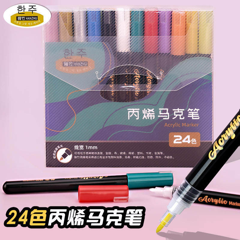 韩竹丙烯马克笔套装防水手绘DIY画鞋24色丙烯颜料笔1mm细头水性笔