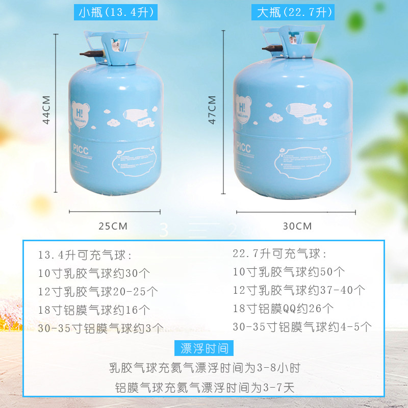 庆典用品喜庆用品便携式罐装氦气飘空气球飞鱼专用高纯氦气