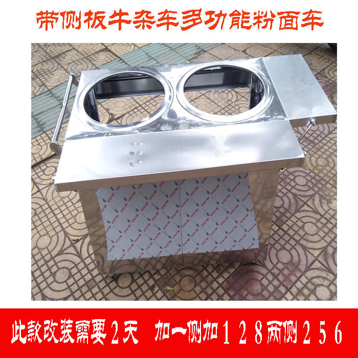 广东粉面炉牛杂车 粉面车不锈钢推车 双孔烫粉炉早餐三轮车摆摊车