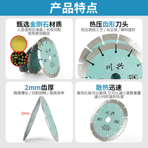 163石材切割片150/163加宽金刚石锯片花岗岩石雕墙壁开槽片锋利型