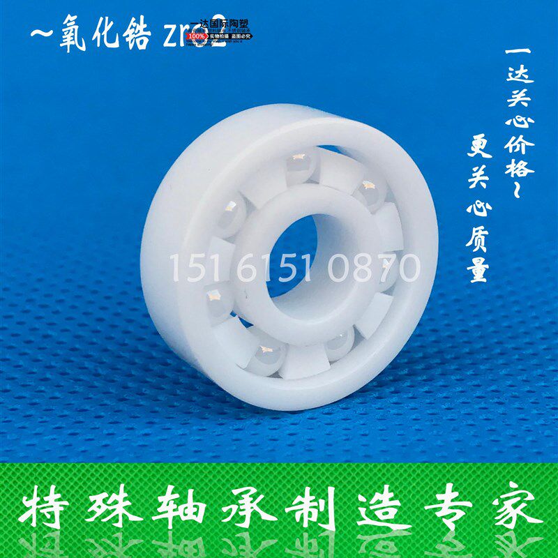 全陶瓷轴承自行车轴承中轴花鼓24377/8 6805N 15267 15268 17287C