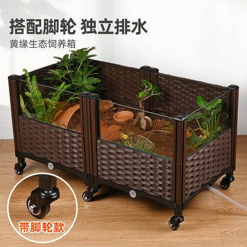 黄缘龟专用缸安缘龟饲养箱半水龟生态造景养殖箱带轮子特大养龟盆