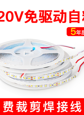 220V裸板LED灯带光源自粘家用吊顶铝槽线条灯COB贴片高压免变压器