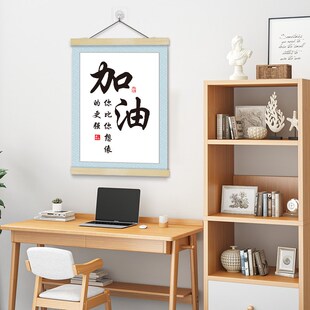 学生鼓励激励奋进加油励志标语实木挂画卷轴画努力自律书房装饰画