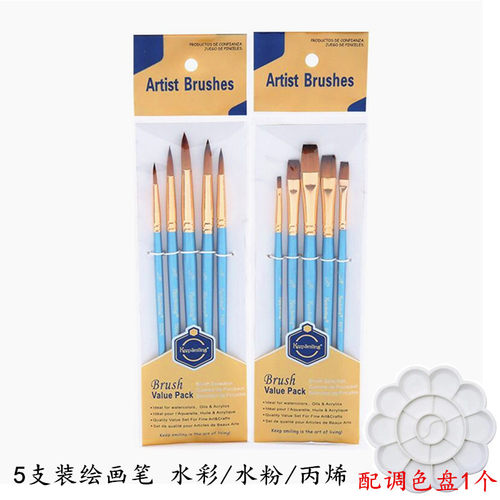 颜料绘画笔水彩水粉绘画笔套装笔刷尼龙笔丙烯国画颜料学生美术专