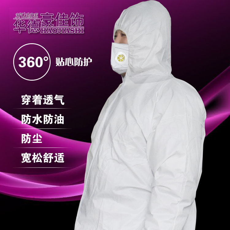 包邮防水防油一次性无纺布防尘服连体工作服覆膜透气刷墙防护工具