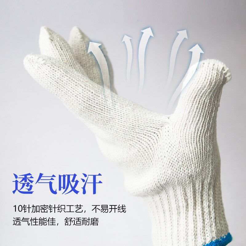 劳保耐磨手套工作防滑劳动薄款加厚白色棉线尼龙男工地干活汽修