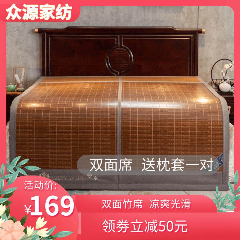 安吉凉席竹席夏天2025新款双面折叠藤席1.5m床1.8家用天然碳化席
