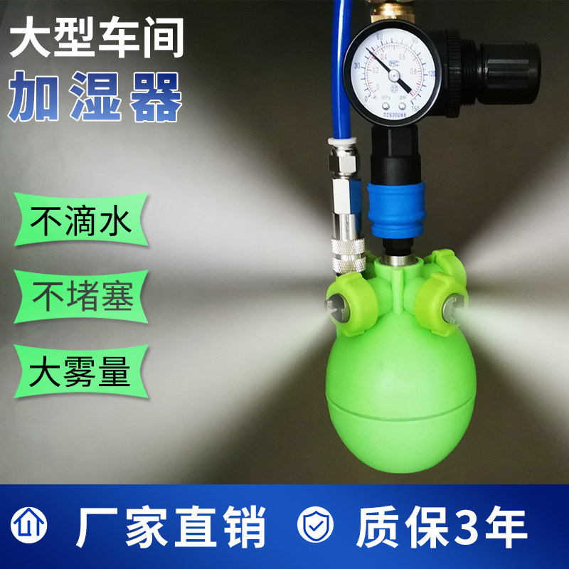 大雾量工业加湿器喷雾大型印洗车间纺织工厂干雾加湿机雾化器智能