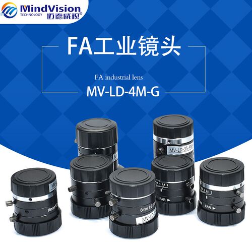 机器视觉工业相机镜头1/1.8英寸C口广角手动光圈定焦大视野低畸变