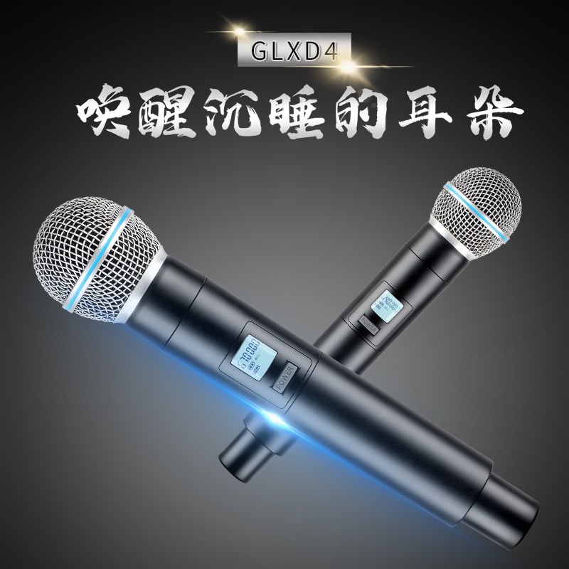 无线麦克风一拖二U段调频专业话筒防啸叫家用KTV舞台演出k歌GLXD4