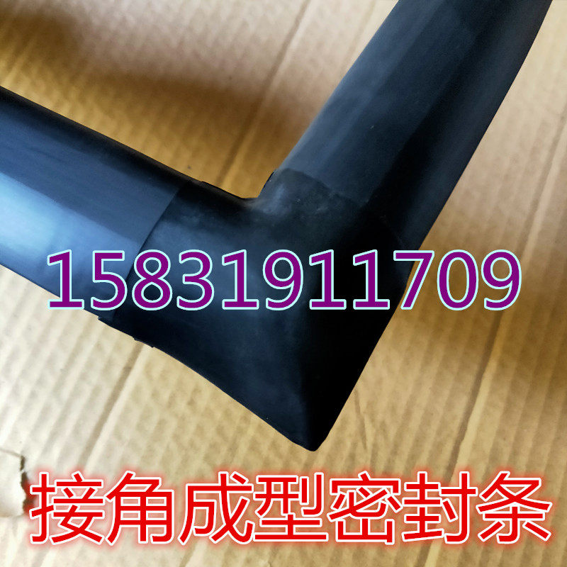 柳州五菱集装箱后门侧门橡胶密封条接角成型箱式货车加装密封条