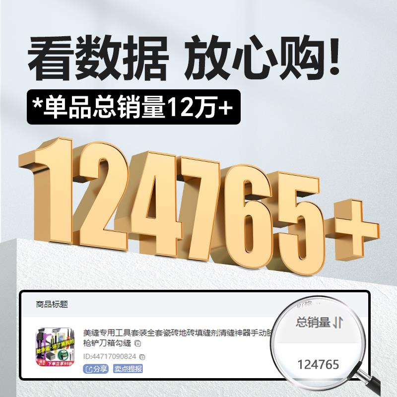 美缝专用工具套装全套瓷砖地砖填缝剂清缝神器手动胶枪铲刀箱勾缝