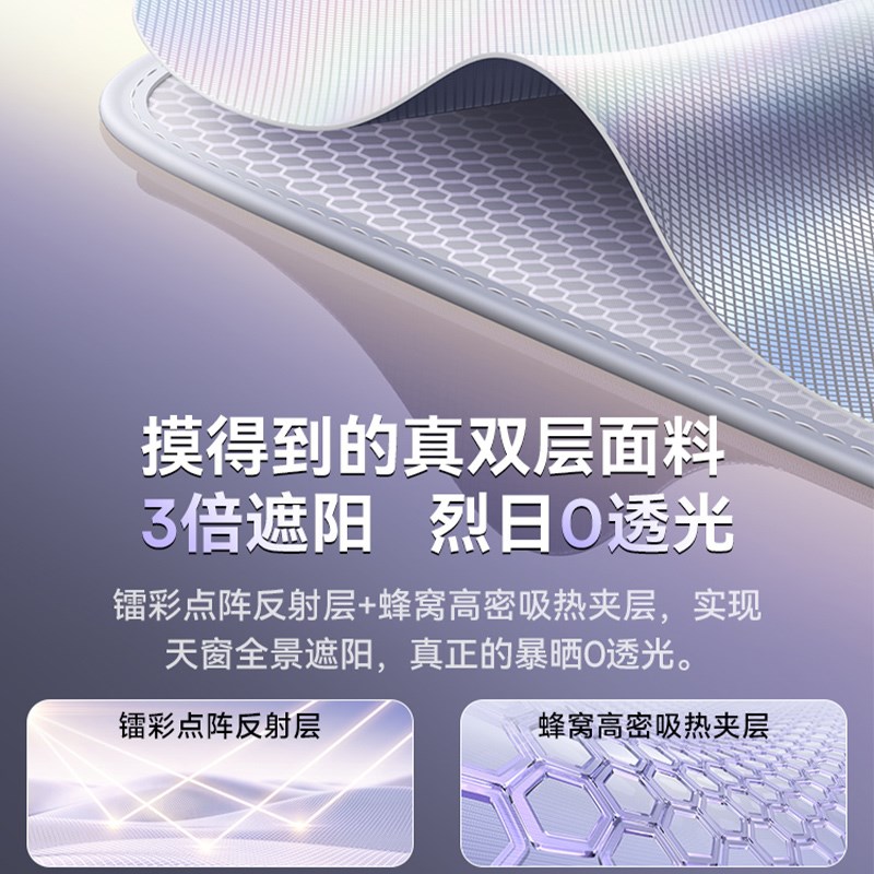 适用极星4/2遮阳帘天幕防晒车顶天窗隔热挡板罩车载用品配件改装