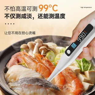 精明猴盐度计餐饮食品汤汁熟食卤水数显表测量咸度海水养殖测盐器