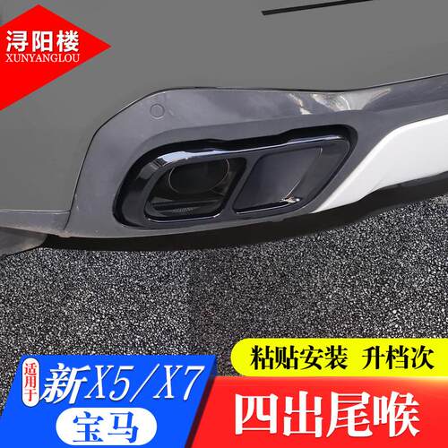 适用于19-25款宝马X5内饰改装配件X7/X5L安全带仪表出侧风口装饰