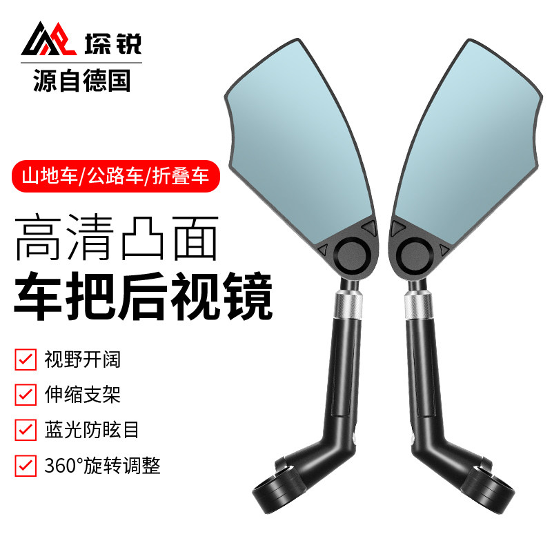 自行车后视镜小型电动车反光镜适用山地车倒车镜通用公路车观后镜