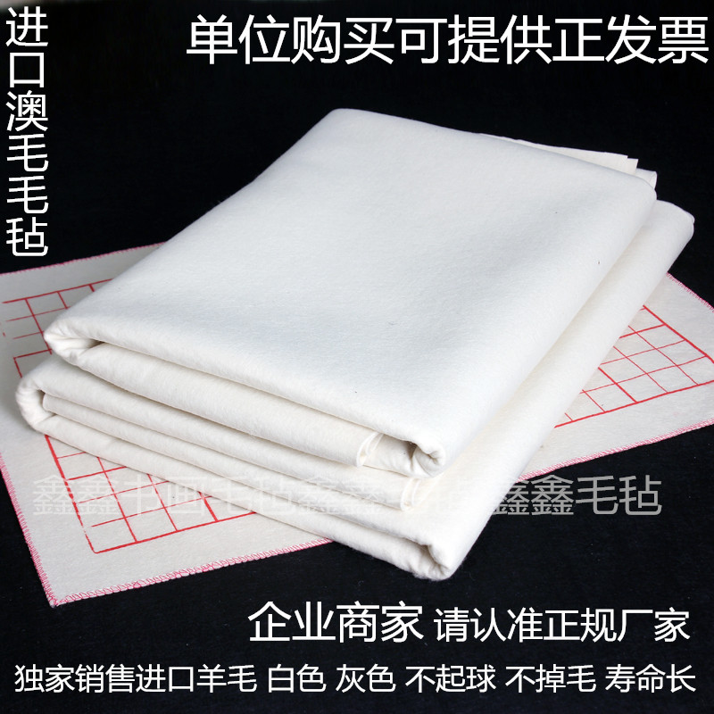 定制书画毛毡墙毡画毡纯羊毛书画毡1米1.2米1.5米2米2.5米3米