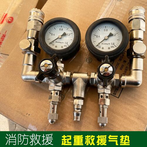 消防救援起重气垫减压器管路配套器材双控阀橡胶耐压应急救援气垫