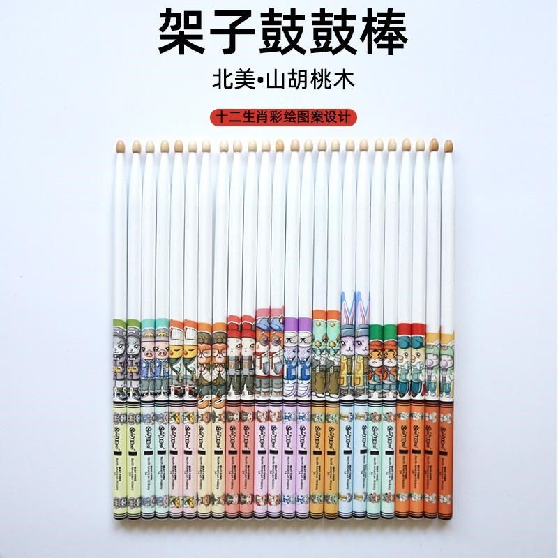 架子鼓鼓棒儿童练习5A胡桃木实木爵士鼓电子鼓初学专用鼓槌棒演出
