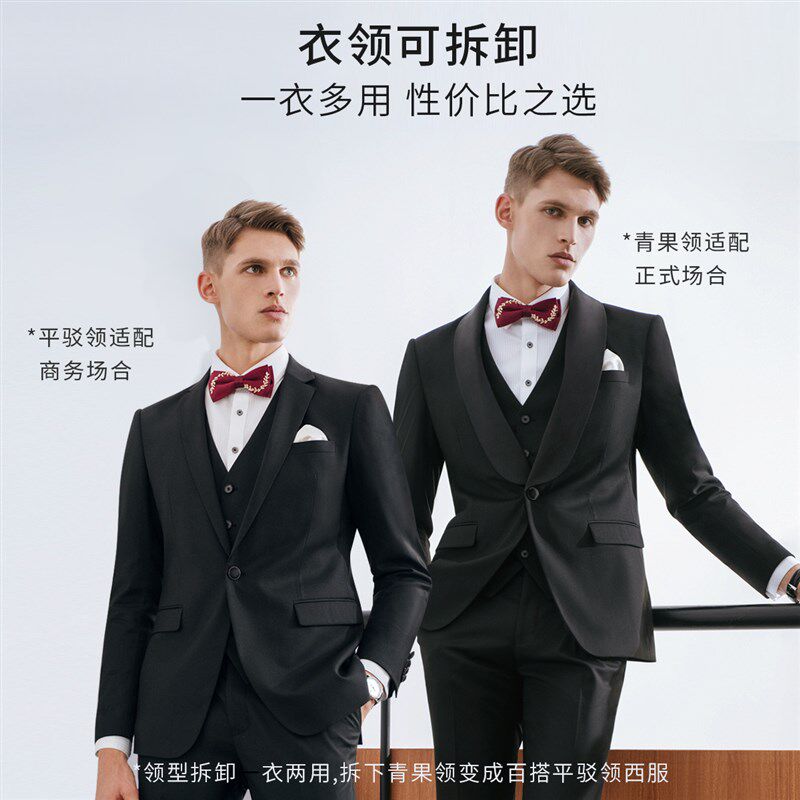 【可拆卸青果领】吉约蒙西服套装男修身新郎结婚演出礼服黑色西装