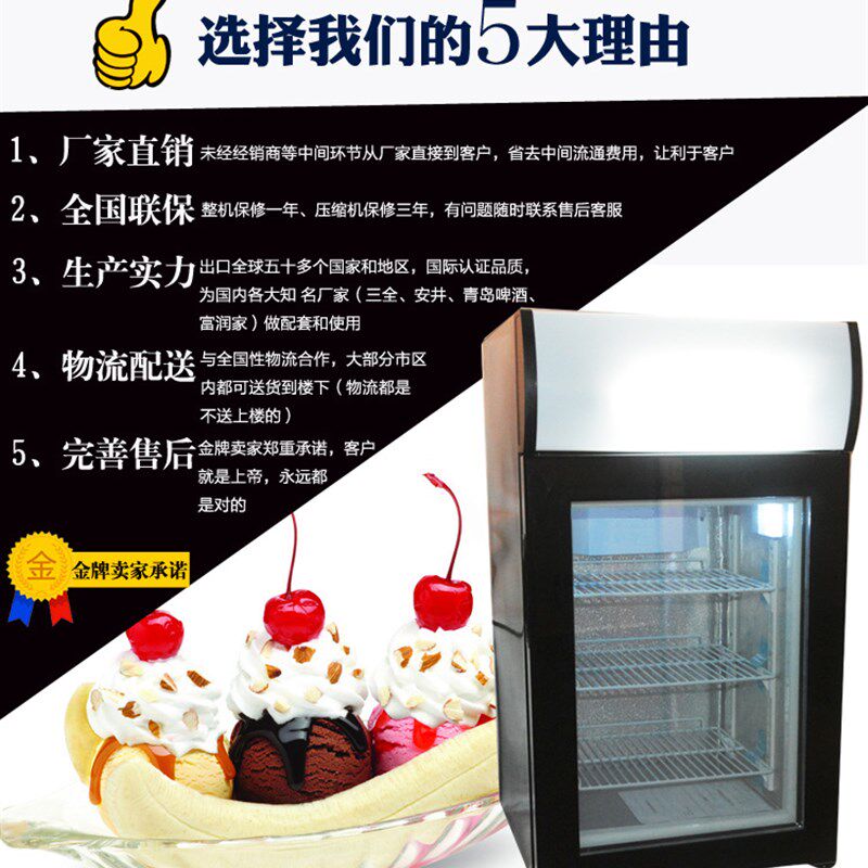 捷盛冰激凌柜冰淇淋立式冷冻展示柜50升商用玻璃冷藏冰柜小型冰箱