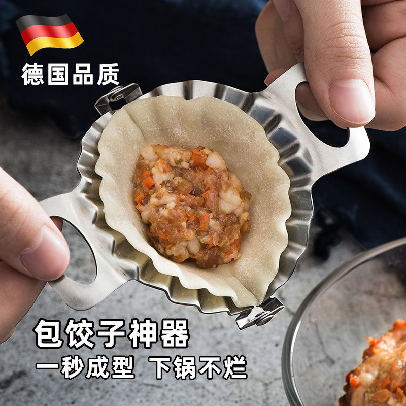 新款包饺子神器家用压花模具304不锈钢自动懒人快速包水饺的工具