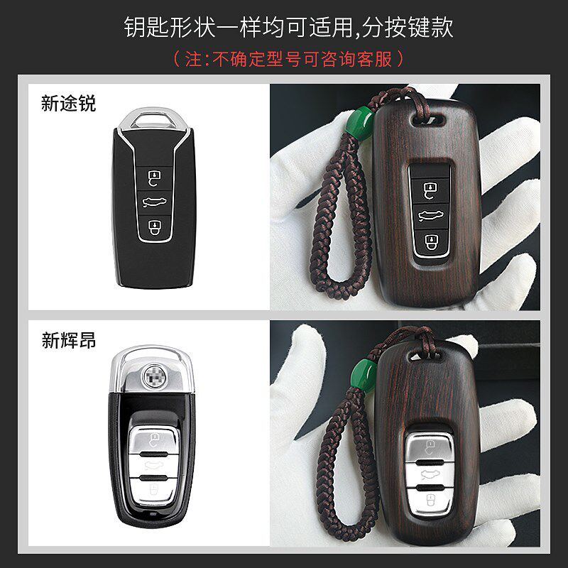 2023款大众途锐钥匙套锐翼版锐锋版锐智版辉昂汽车檀木钥匙包壳扣