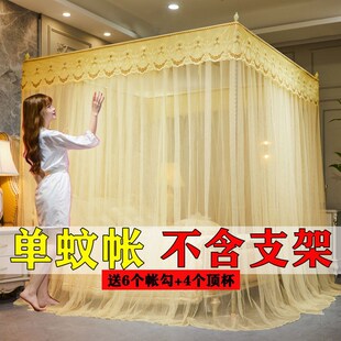 蚊帐家用2024新款不要支架只要蚊帐单独不带纯不用文章三开门单买