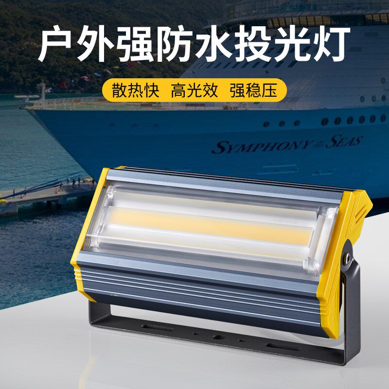 中涛线型D款LED投光灯室外防水强光超亮工程射灯工地探照灯