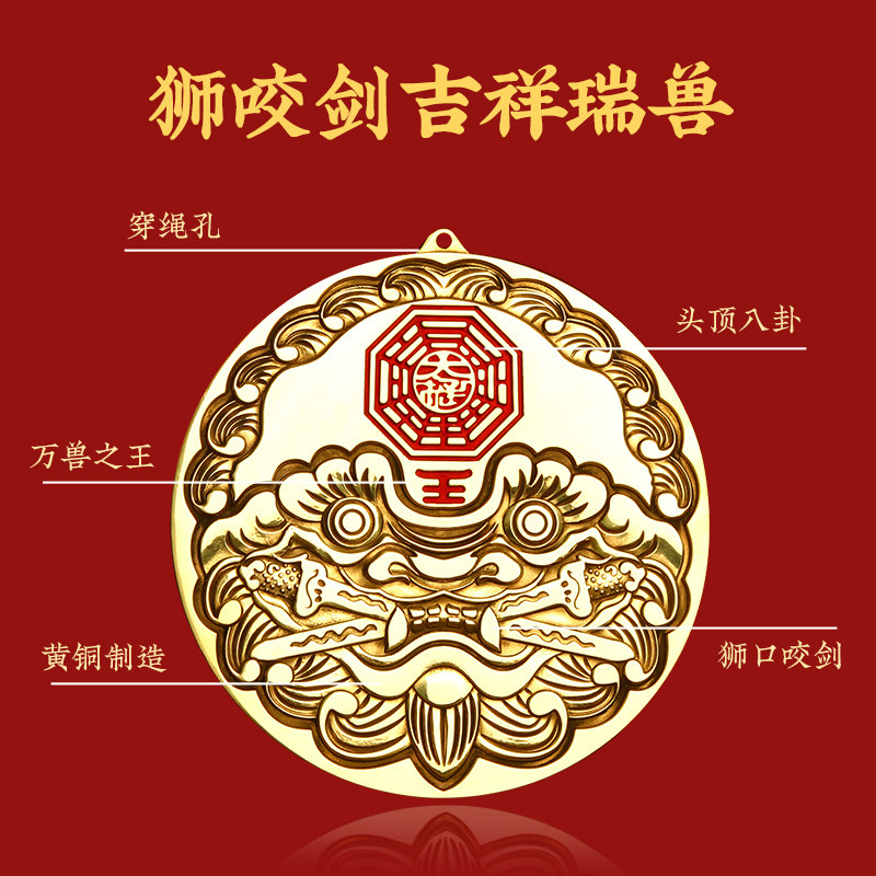 狮咬剑牌兽头睚眦海门神门对门对电梯厕所纯铜狮咬剑八卦镜虎头镜