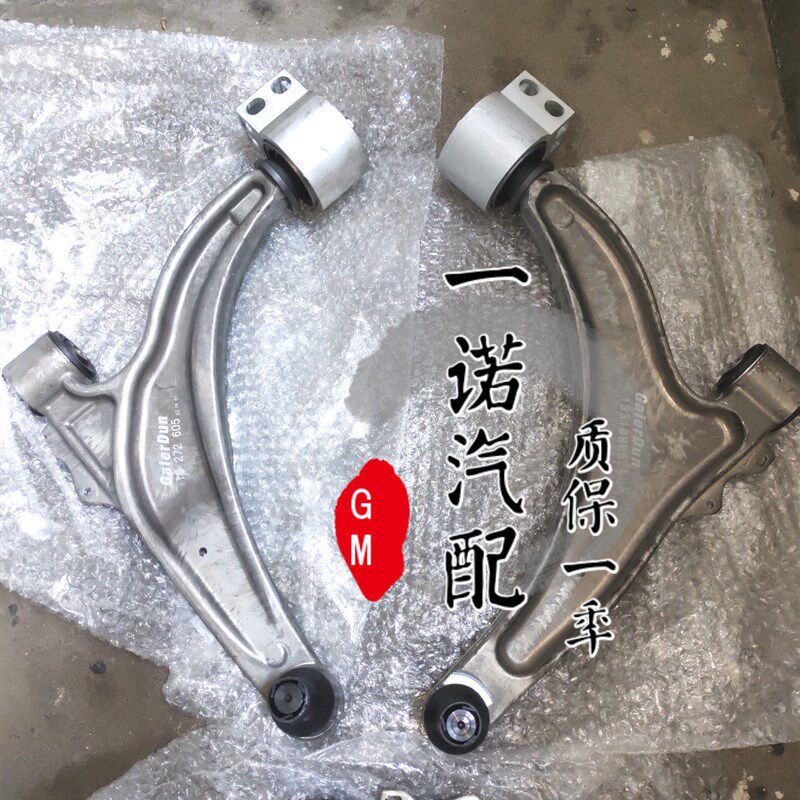 别克09-14新君威新君越英朗GTXT下摆臂总成前悬挂三角臂下支臂