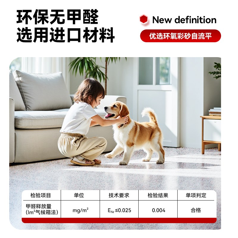 环氧彩砂地坪漆自流平仿大理石水泥地面瓷砖家用室内室外防滑防水