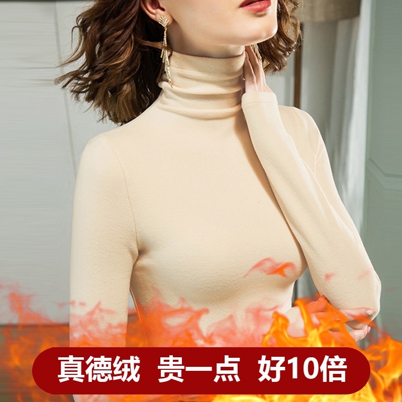 冬季白色时尚加绒加厚双面德绒堆堆领半高领内搭修身打底衫女洋气