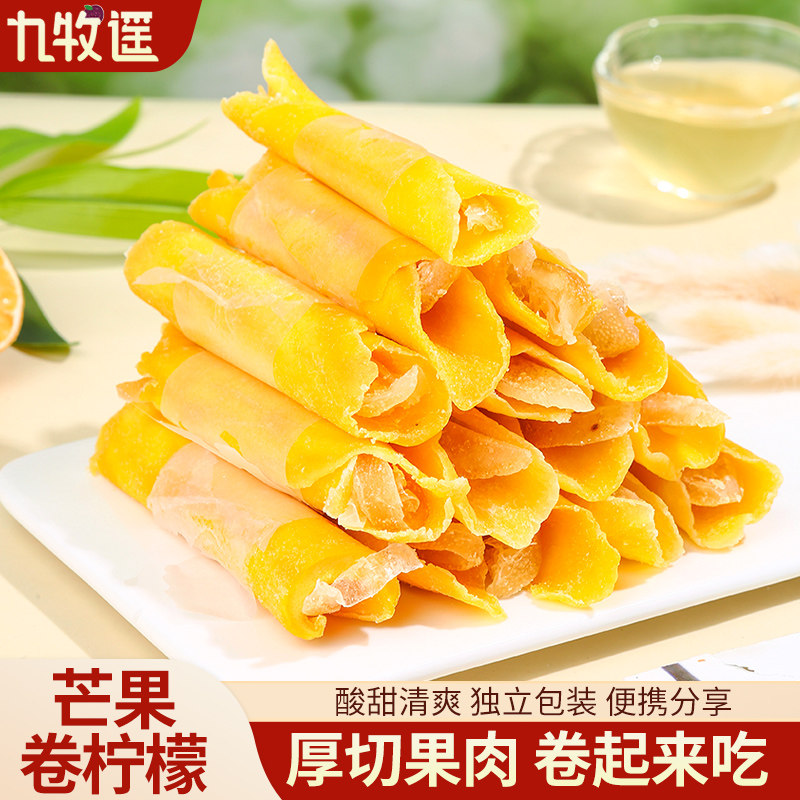 九牧遥芒果柠檬卷果脯柠檬味芒果干办公室解馋零食网红酸甜蜜饯