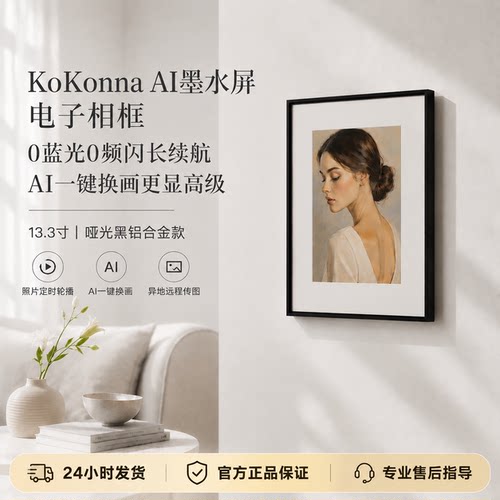 AI智能相框情侣礼物小众高级心意