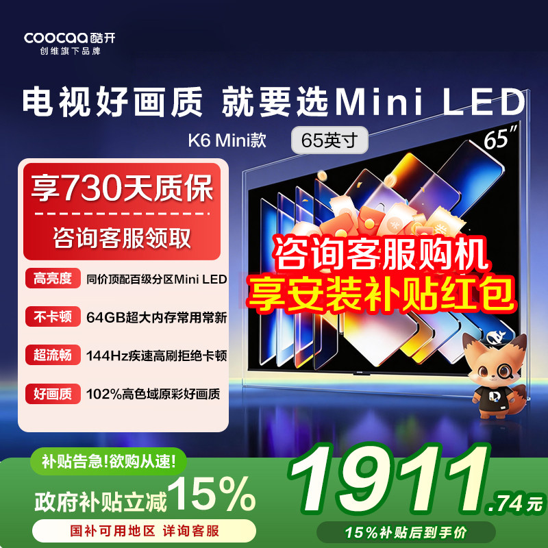 coocaa/�Ὺ P5F 65Ӣ�� ���� 65P5F  2045.97Ԫ(������)