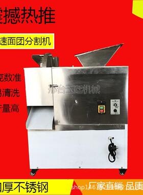 热销小型面团分割机 定量面团分割机 快速切分 饺子切面团子机