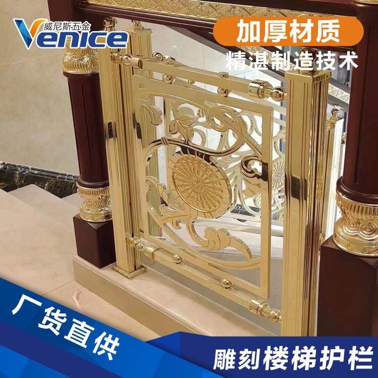 厂家别墅铜艺楼梯花板扶手酒店KTV复式铜铝护栏新中式风格