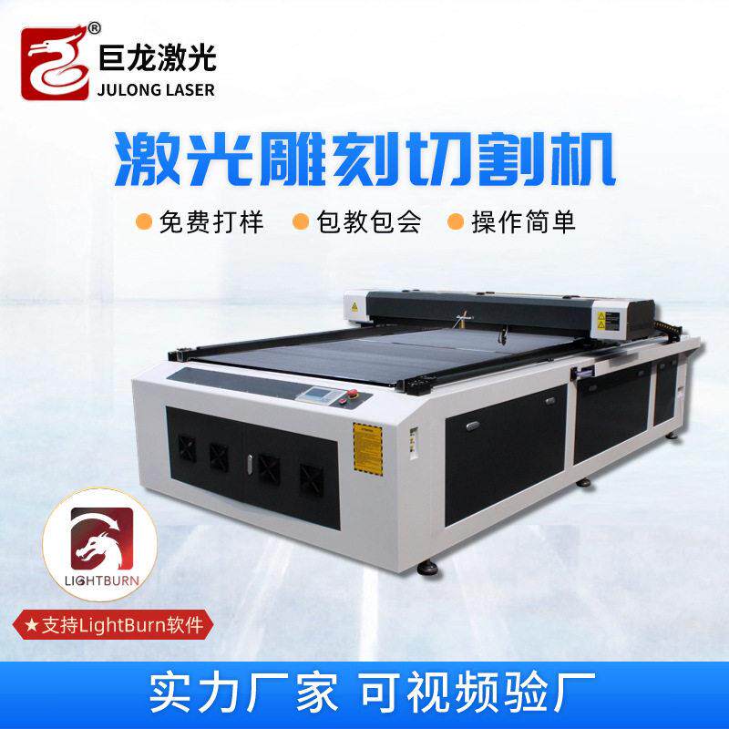 K1325激光切割机亚克力板布料皮革PP木板无石棉垫片大型雕刻机