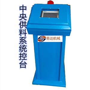 厂家直销注塑机中央供料触控台集中系统功程控制器中央供料控制台