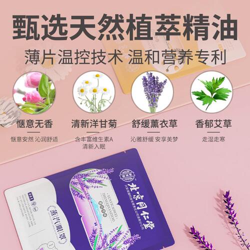 甄选1VPR[北京]叶黄素蒸汽热敷眼罩睡眠遮光眼疲劳发热舒缓护眼
