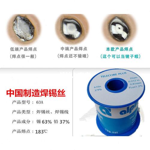 甄选加工定制免洗非卤素易上阿尔法低熔点 焊点光亮饱满焊接少烟