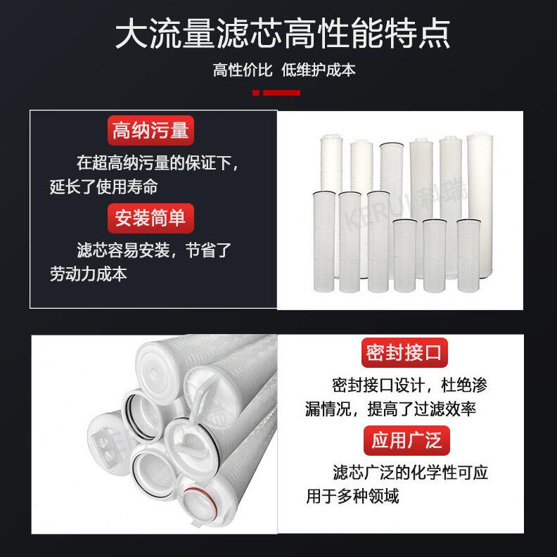 甄选大通量滤芯水处理RO保安过滤芯20寸30寸40寸折叠式大流量滤芯