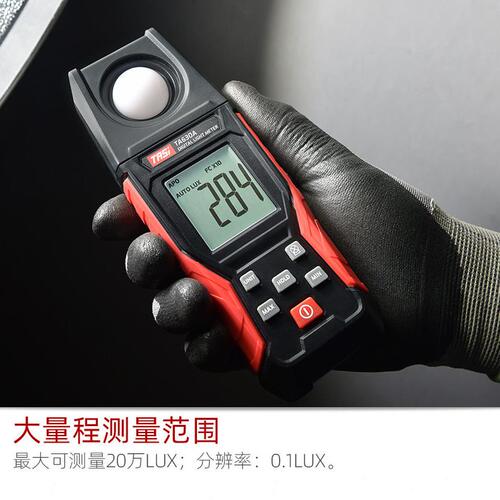甄选特安斯数字照度计TA630 测光仪 精度 照度仪 测光表光度亮度