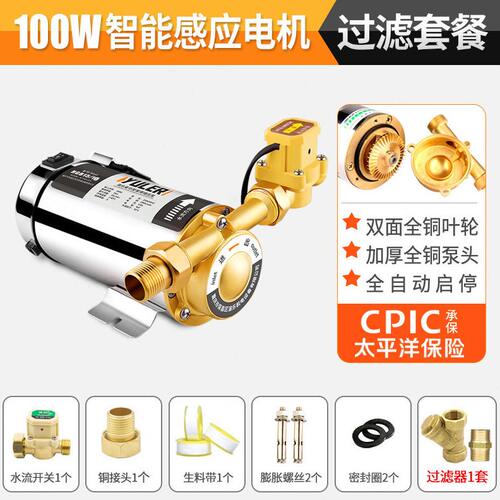 甄选自来水压泵家用压水泵全自动型太阳能热水器水管加压小型