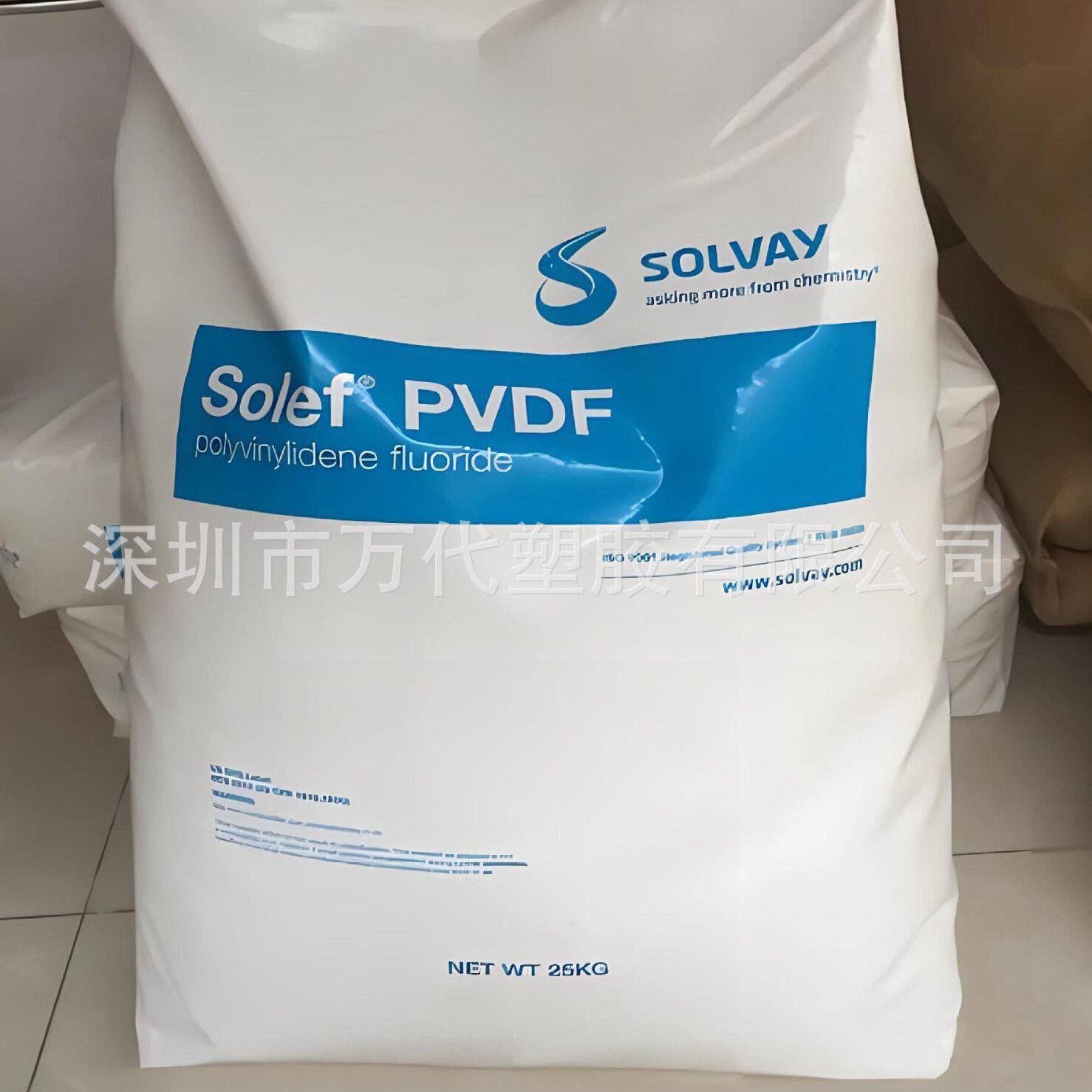 甄选PVDF美国苏威20810-3 20810-32 20810-47挤出级注塑级 电池专